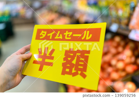Time sale half price display 139059256