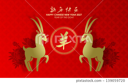 Chinese New Year of the Goat 2027 horizontal banner template Chinese New Year of the Goat 2027 horizontal banner template 139059720