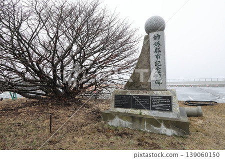 離日出最近的城鎮。根室市政府來信。 139060150