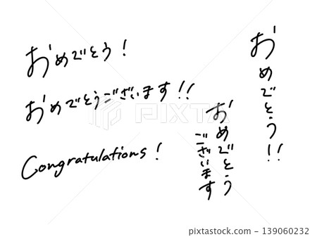 Congratulations! Handwritten text set for congratulatory messages. Congratulations! Handwritten text set for congratulatory messages. 139060232
