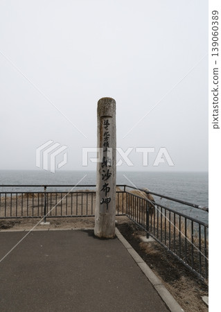 在日本,最早可以看到日出的地方是:諾薩普岬,日本本土最東端。 在日本,最早可以看到日出的地方是:諾薩普岬,日本本土最東端。 139060389