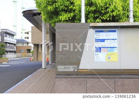 葛飾市地方史天文博物館 葛飾市地方史天文博物館 139061236