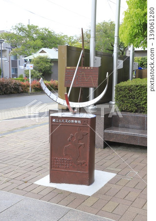 Katsushika City Museum of Local History and Astronomy: "Sundial" Katsushika City Museum of Local History and Astronomy: "Sundial" 139061280