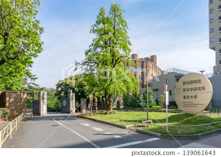 Main gate of the Institute of Medical Science, University of Tokyo, Shirokanedai, Minato-ku, Tokyo Main gate of the Institute of Medical Science, University of Tokyo, Shirokanedai, Minato-ku, Tokyo 139061643