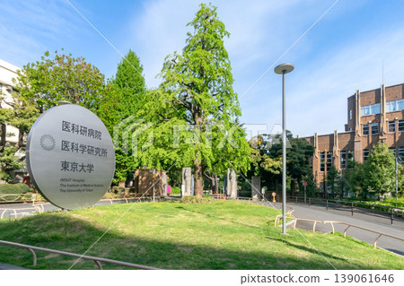 Main gate of the Institute of Medical Science, University of Tokyo, Shirokanedai, Minato-ku, Tokyo Main gate of the Institute of Medical Science, University of Tokyo, Shirokanedai, Minato-ku, Tokyo 139061646