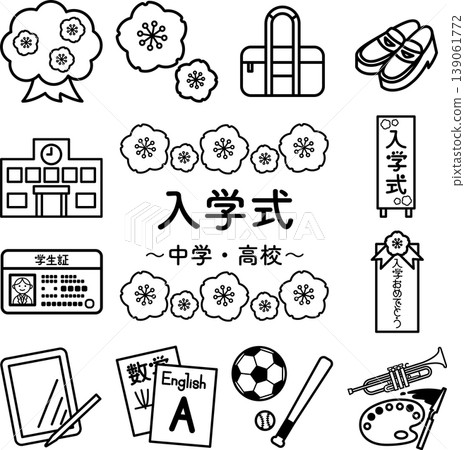 Black and white illustration set for junior high and high school entrance ceremonies 139061772