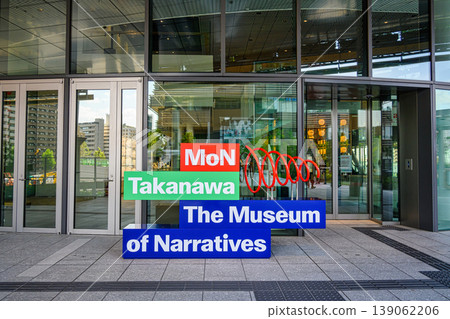 Tokyo Metropolitan Government, Takanawa Gateway City, MoN Takanawa, Entrance (Cultural Creation Building) 139062206