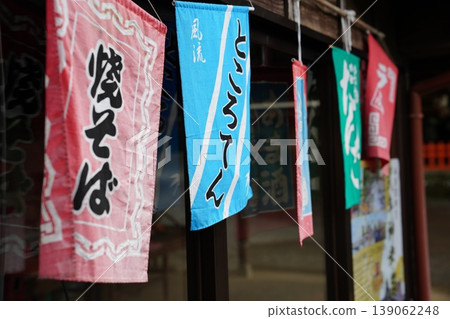 可以休息放鬆的地方－不知為何，還有彈珠汽水（日本汽水） 139062248