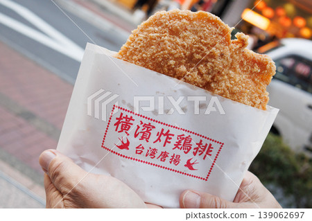 在橫濱中華街品嚐美味的炸雞派 在橫濱中華街品嚐美味的炸雞派 139062697