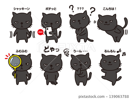 黑貓集 黑貓集 139063788