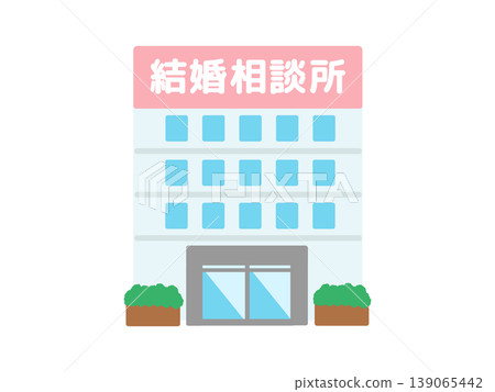 婚姻諮詢機構建築插圖 婚姻諮詢機構建築插圖 139065442