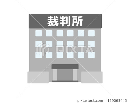 法院大樓示意圖 法院大樓示意圖 139065443