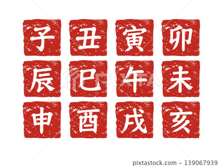 Twelve Zodiac Signs (Chinese Zodiac) Stamp Set in Vermilion - New Year's Card Material (Rat, Ox, Tiger, Rabbit, Dragon, Snake, Horse, Goat, Monkey, Rooster, Dog, Pig) Twelve Zodiac Signs (Chinese Zodiac) Stamp Set in Vermilion - New Year's Card Material (Rat, Ox, Tiger, Rabbit, Dragon, Snake, Horse, Goat, Monkey, Rooster, Dog, Pig) 139067939