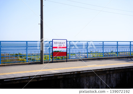 Sanyo Electric Railway Sanyo Taki-no-Chaya Station platform in Tarumi Ward, Kobe City 139072192