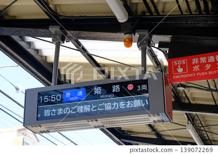 神戶市垂水區山陽電鐵山陽瀧之茶屋月月台 139072269