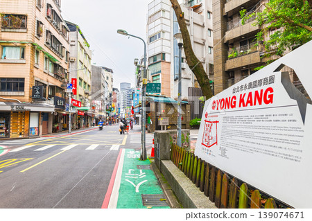 Main street of Yongkang Street, Taipei Main street of Yongkang Street, Taipei 139074671