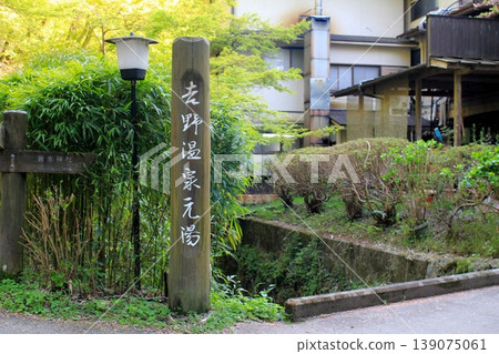 Yoshino Onsen Motoyu 139075061
