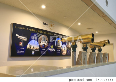 Katsushika City Museum of Local History and Astronomy: "Astronomy Floor" 139075533