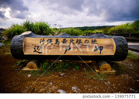 A wooden sign at Cape Hedo, marking the northernmost point of Okinawa. A wooden sign at Cape Hedo, marking the northernmost point of Okinawa. 139075771