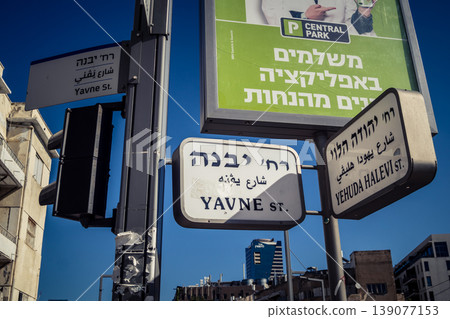 street view of Tel Aviv, 139077153