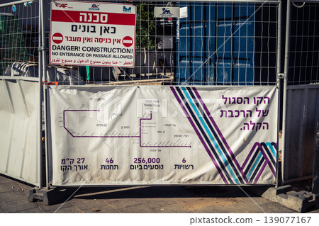 street view of Tel Aviv, 139077167