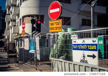 street view of Tel Aviv, street view of Tel Aviv, 139077168