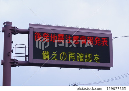 電子顯示器顯示潛在地震資訊。 電子顯示器顯示潛在地震資訊。 139077865