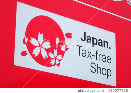 Duty-free shop sign; Japanese duty-free shop sign wording Duty-free shop sign; Japanese duty-free shop sign wording 139077898