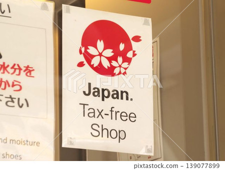 A poster advertising duty-free shopping in a Japanese duty-free shop. A poster advertising duty-free shopping in a Japanese duty-free shop. 139077899
