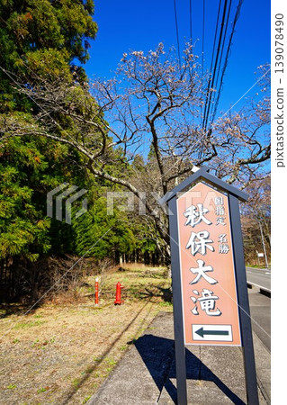 公車站：阿基烏大瀑布 139078490