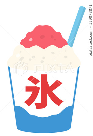 刨冰 刨冰 139078871