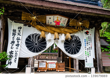 Kumano Hongu Taisha Shrine Kumano Hongu Taisha Shrine 139079869