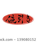 Discount / Discount Japanese Calligraphy 139080152