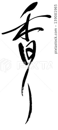 The "fragrance" of calligraphy The "fragrance" of calligraphy 139081965