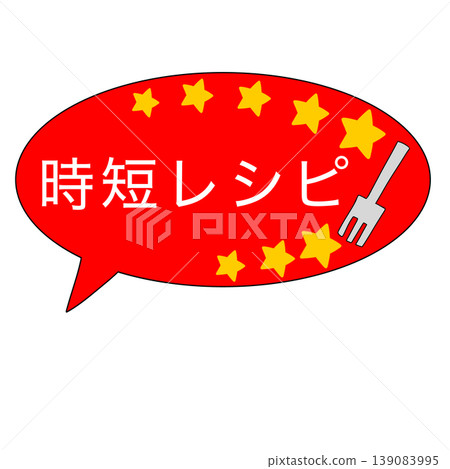 節省時間的對話氣泡 139083995