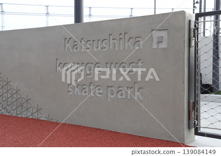 Kosuge Nishi Park Skateboard Park Kosuge Nishi Park Skateboard Park 139084149