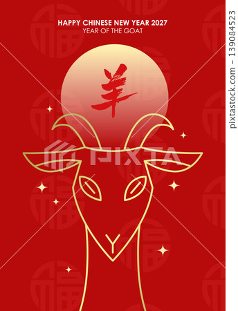 Year of the goat festive poster template in line art 139084523