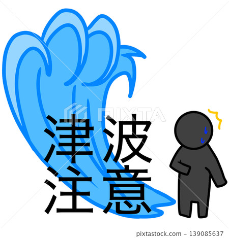 Tsunami Attention Tsunami Attention 139085637