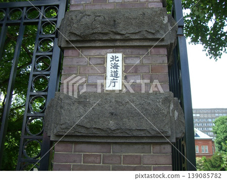 北海道府政府大樓的門柱與銘牌:札幌的一座歷史建築。 北海道府政府大樓的門柱與銘牌:札幌的一座歷史建築。 139085782