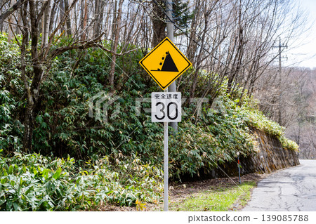 與路標的風景 與路標的風景 139085788