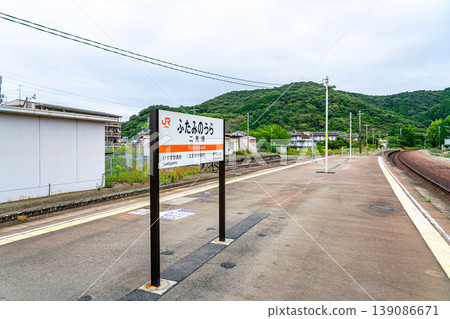 [Mie Prefecture] Futamiura Station in Ise City, which has a lovely, tranquil atmosphere. 139086671