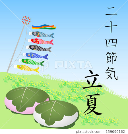 二十四個夏天 139090162