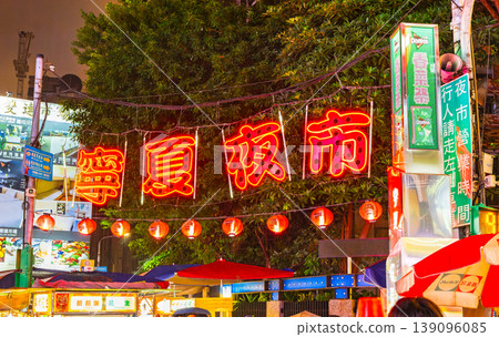 台北寧夏夜市 台北寧夏夜市 139096085