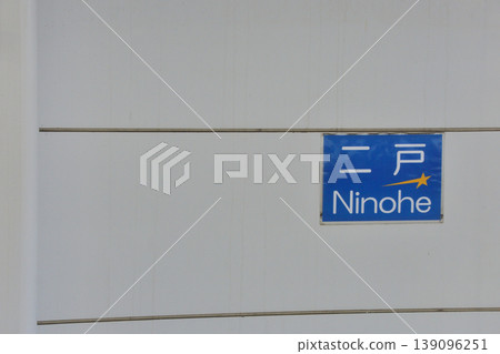 從東井站到一之戶站,搭乘岩手銀河鐵道(IGR)列車,透過車窗看到的風景(2023年) 從東井站到一之戶站,搭乘岩手銀河鐵道(IGR)列車,透過車窗看到的風景(2023年) 139096251