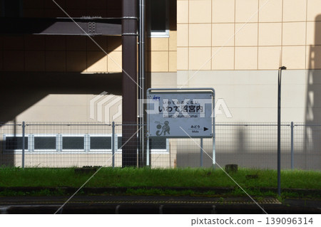 從IGR岩手銀河鐵道美堂站到岩手河口站的列車車窗外看到的風景（2023年） 139096314