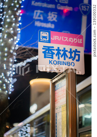 金澤光林坊巴士站及夜景燈光 139100332