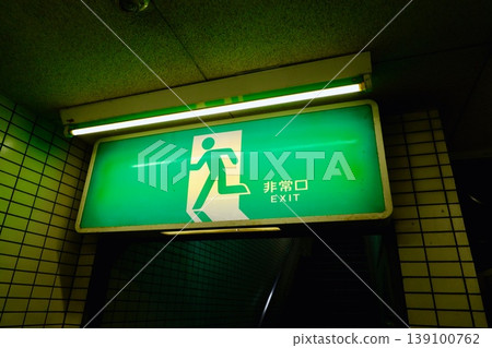 緊急出口標誌 1 139100762