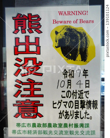 熊外觀注意 熊外觀注意 139101124