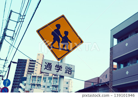 School Zone Road Sign 139101946