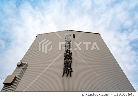 Saburomaru Distillery 139103643
